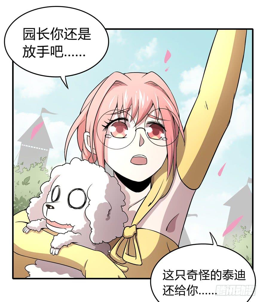 双冠军是选秀节目的基本规则(1/2)-第46话