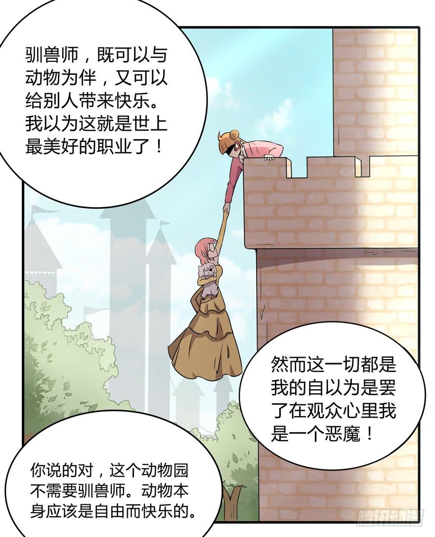 双冠军是选秀节目的基本规则(1/2)-第46话