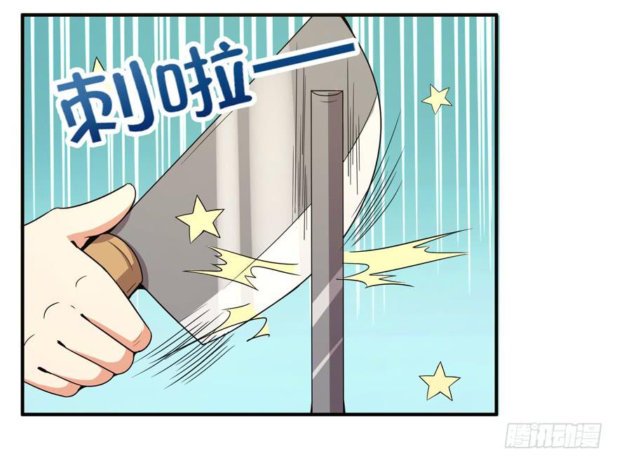 吔屎啦！(1/2)-第48话