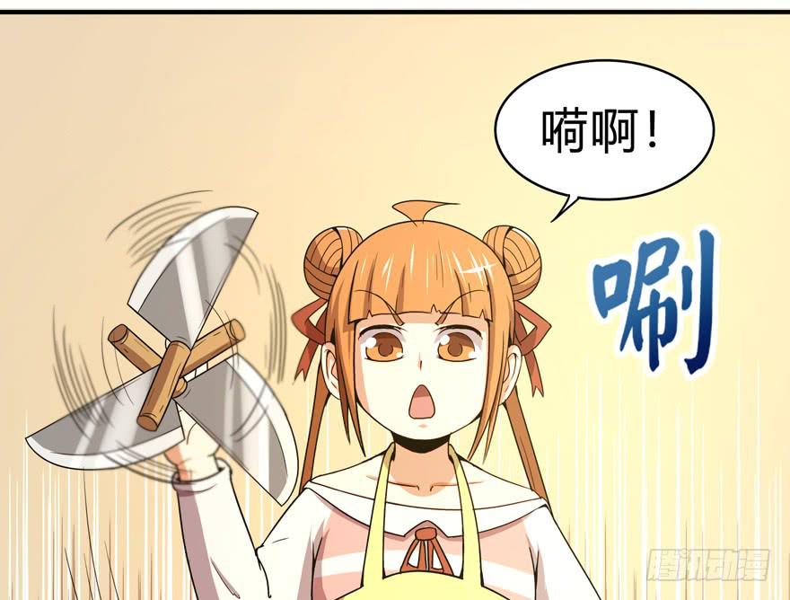 吔屎啦！(1/2)-第48话