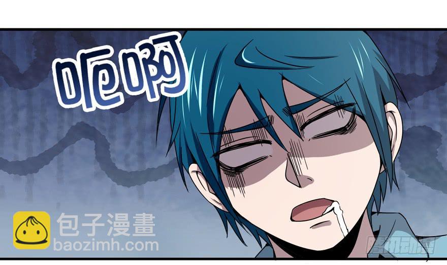 吔屎啦！(1/2)-第48话