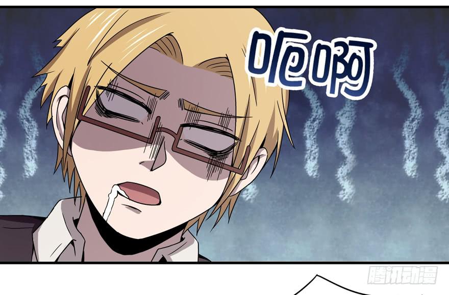 吔屎啦！(1/2)-第48话