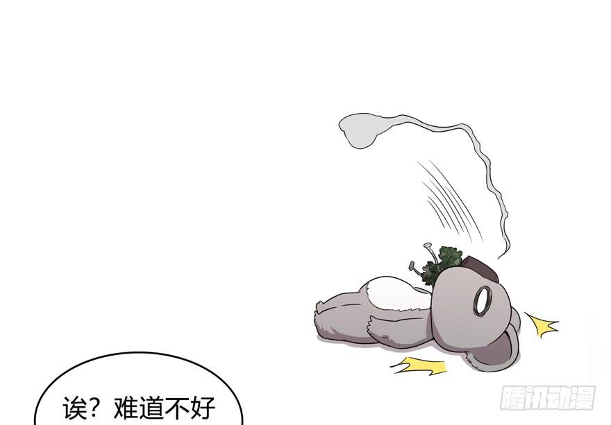 吔屎啦！(1/2)-第48话