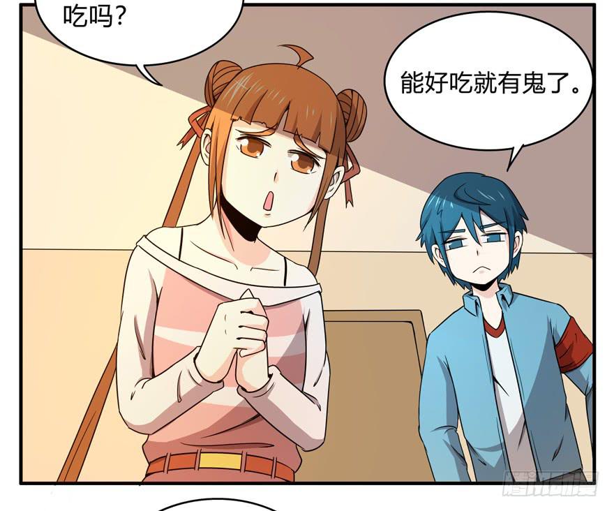 吔屎啦！(1/2)-第48话