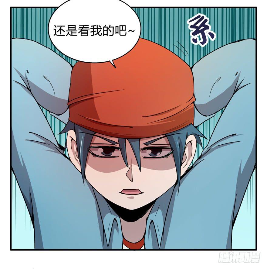 吔屎啦！(1/2)-第48话