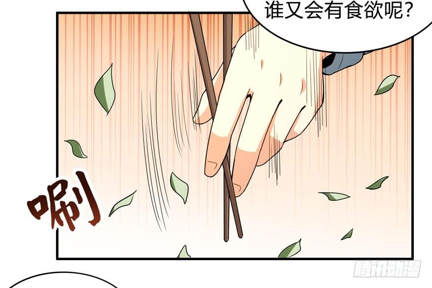 吔屎啦！(1/2)-第48话