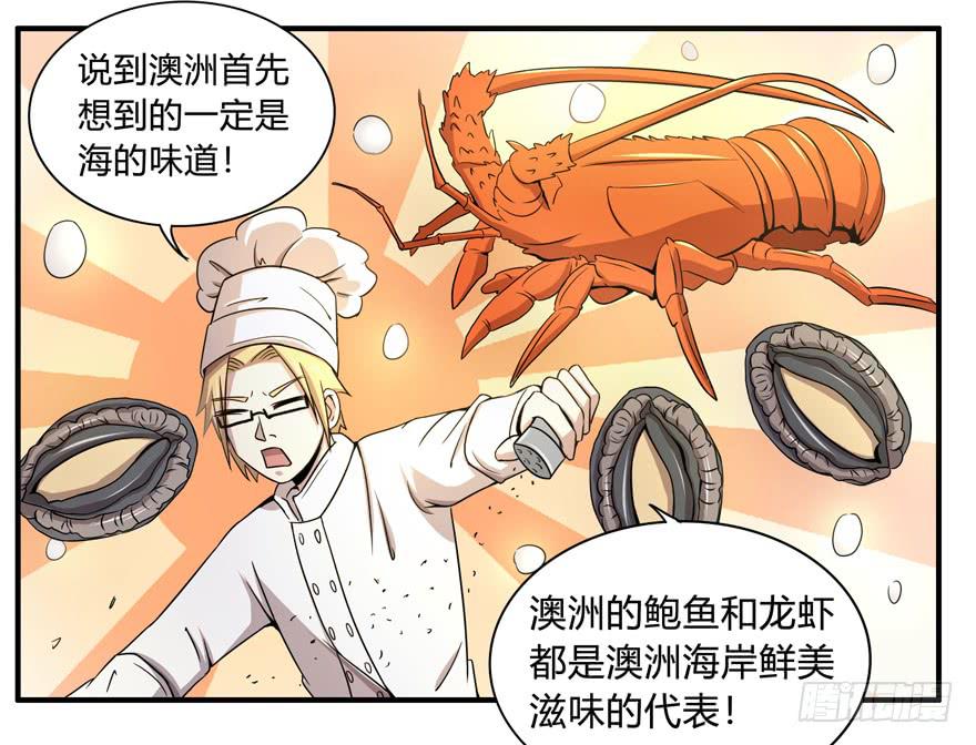 吔屎啦！(1/2)-第48话