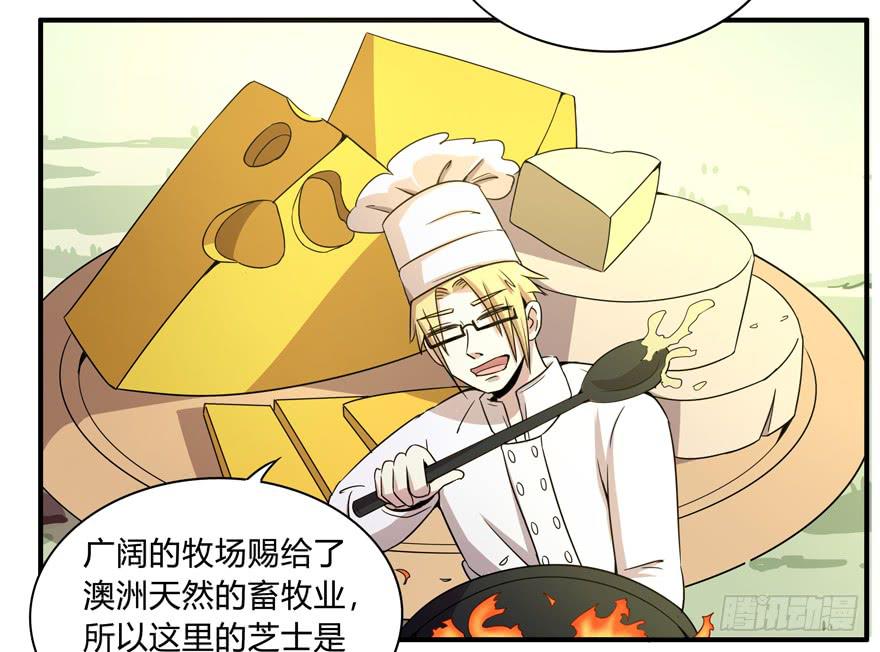 吔屎啦！(1/2)-第48话