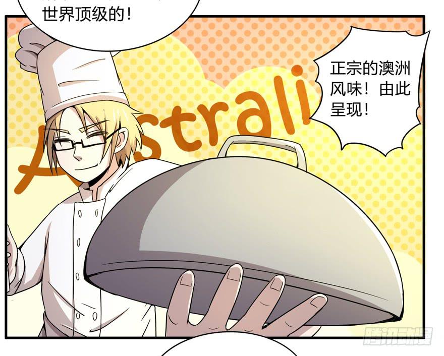 吔屎啦！(1/2)-第48话