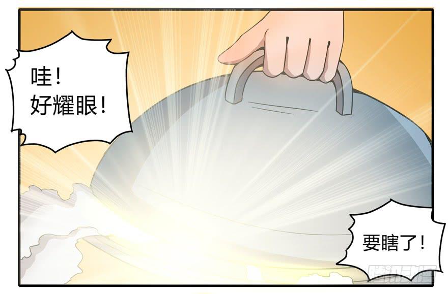 吔屎啦！(1/2)-第48话