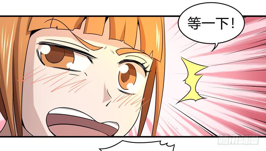 吔屎啦！(1/2)-第48话