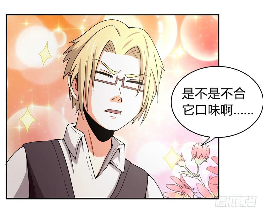 吔屎啦！(1/2)-第48话