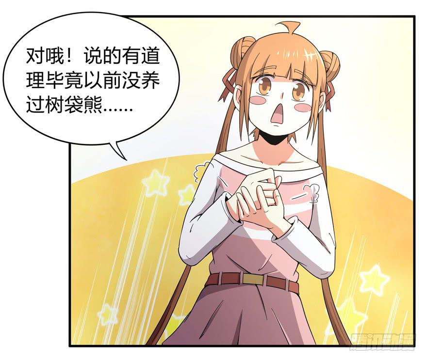 吔屎啦！(1/2)-第48话