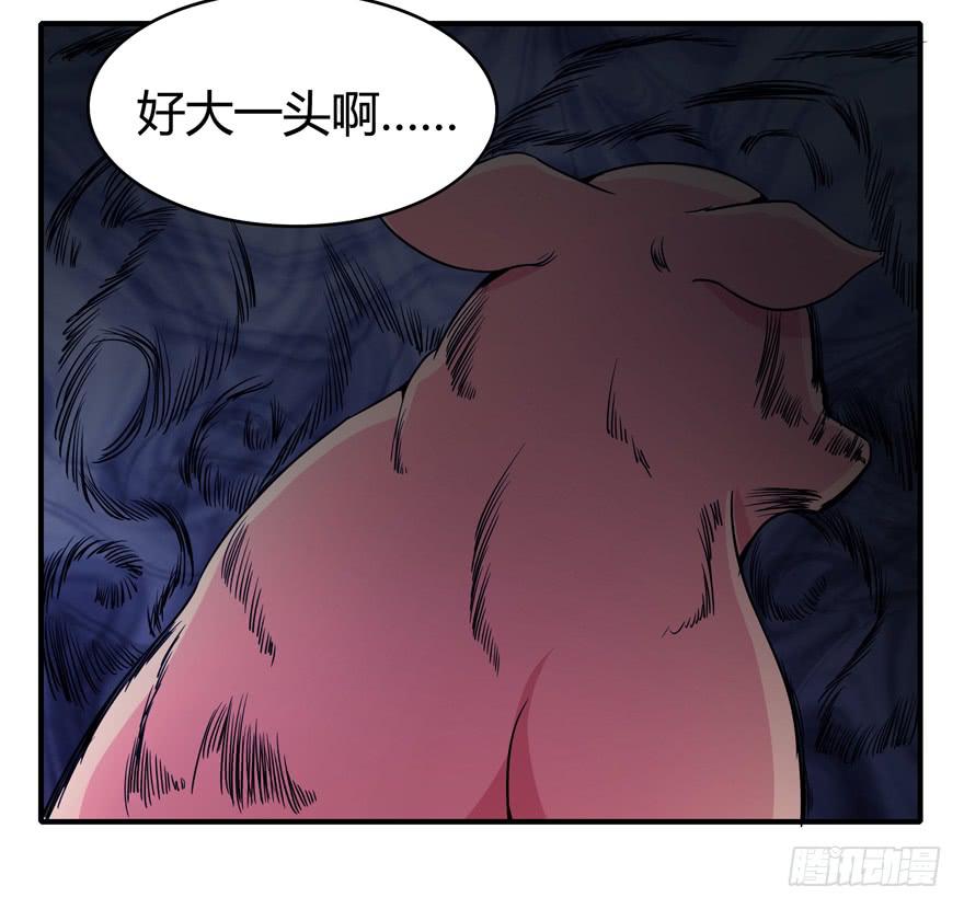 YOYO的奇葩動物帝國 - 豬精與戲精 - 3