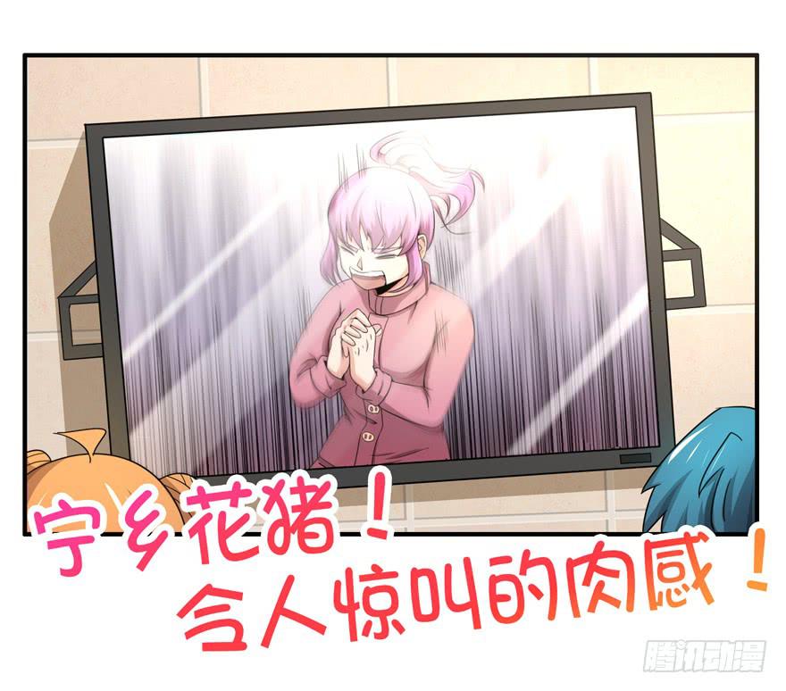 猪精与戏精-第50话