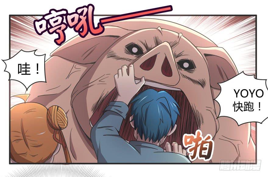 YOYO的奇葩動物帝國 - 豬精與戲精 - 4