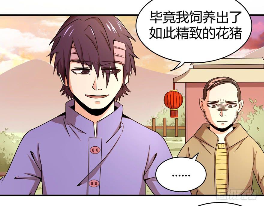 猪精与戏精-第50话