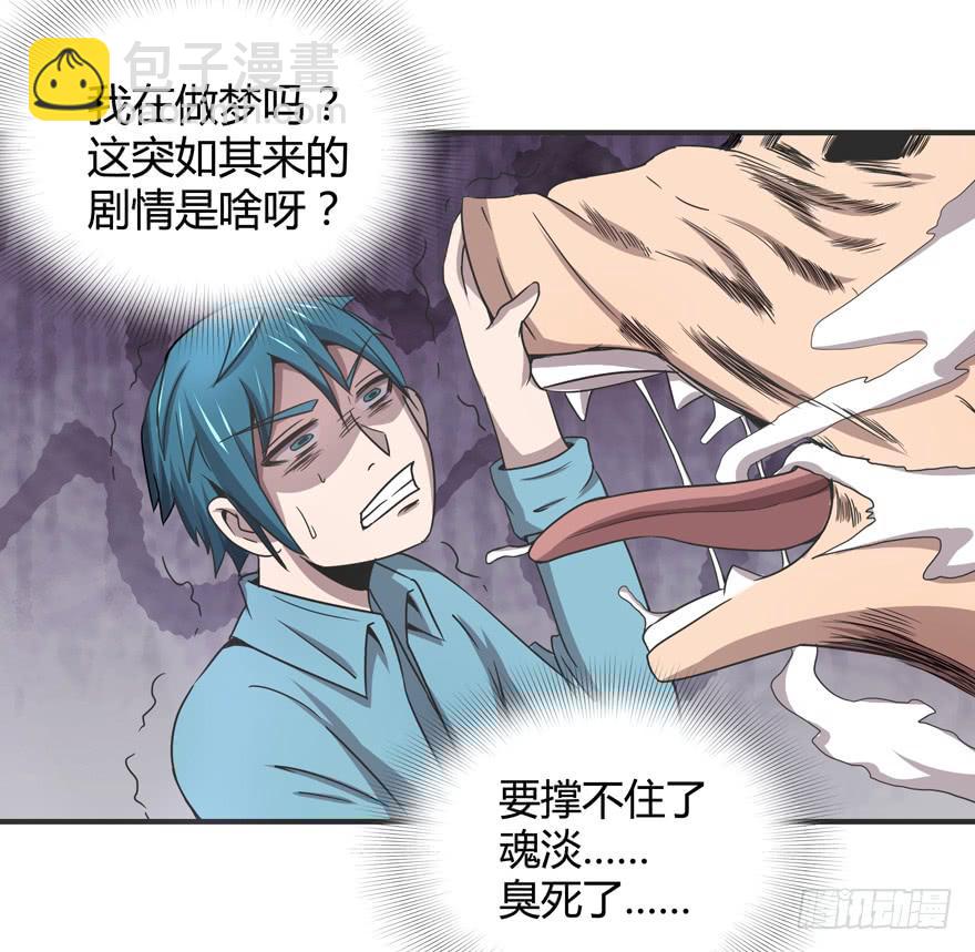 猪精与戏精-第50话