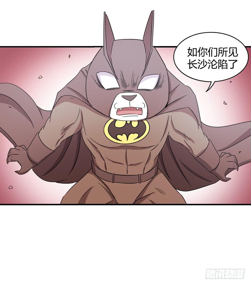 猪精与戏精-第50话