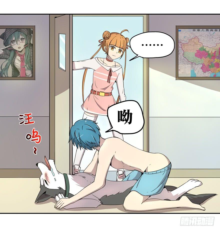 宠物是主人的克星-第6话