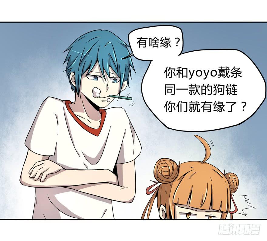 宠物是主人的克星-第6话