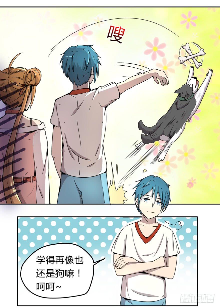 宠物是主人的克星-第6话