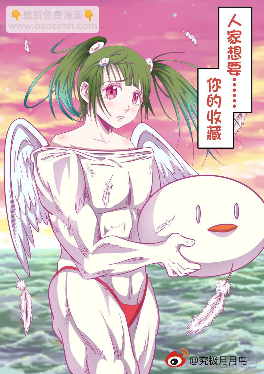 宠物是主人的克星-第6话