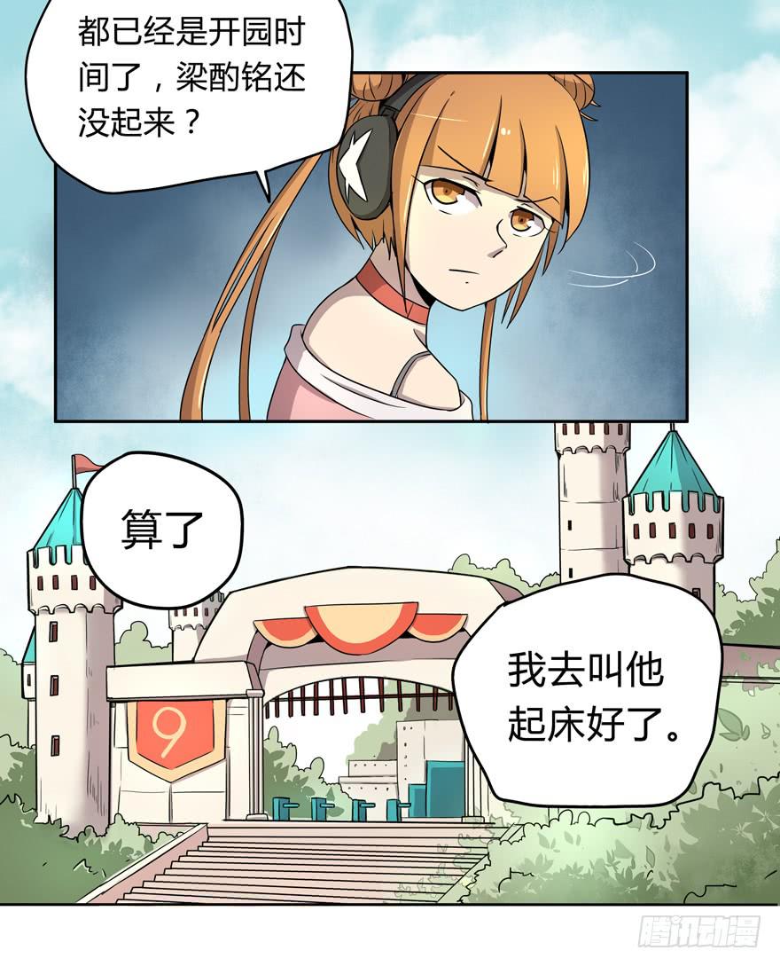 宠物是主人的克星-第6话