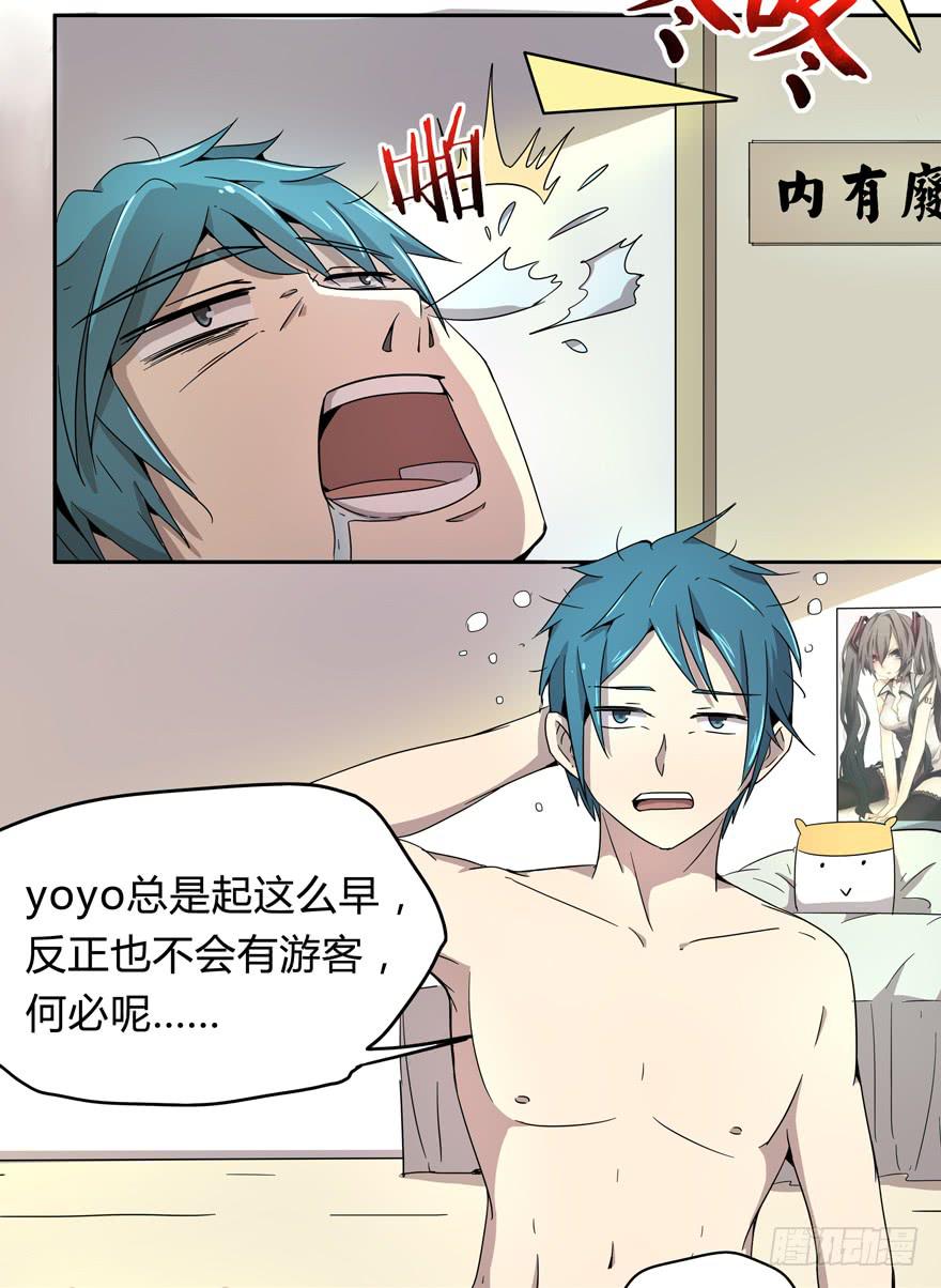 宠物是主人的克星-第6话