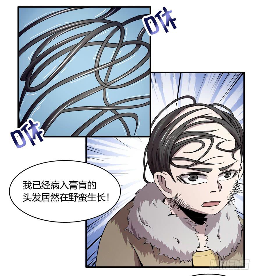 饲养为死，屠杀为生(1/2)-第52话