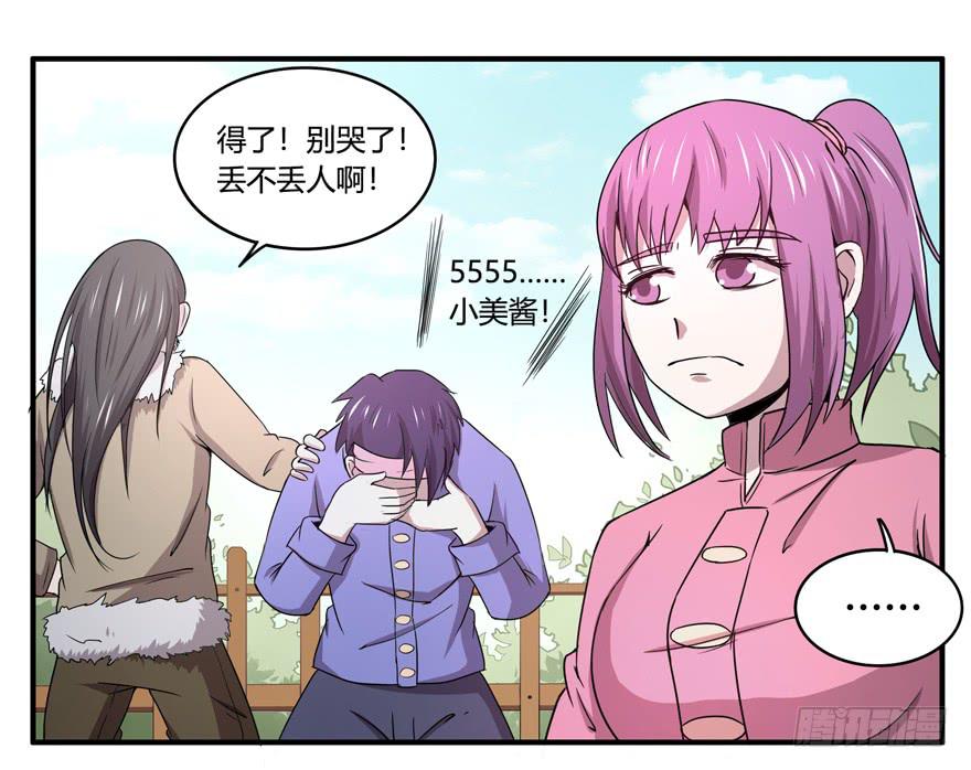 饲养为死，屠杀为生(1/2)-第52话