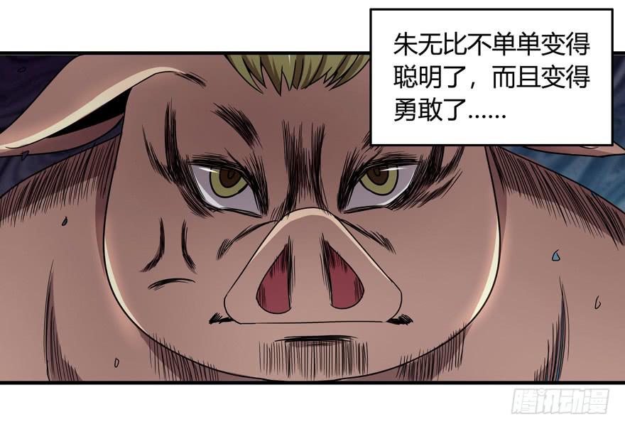 饲养为死，屠杀为生(1/2)-第52话