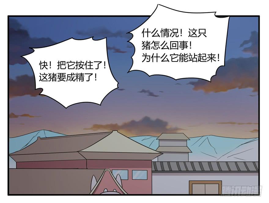 饲养为死，屠杀为生(1/2)-第52话