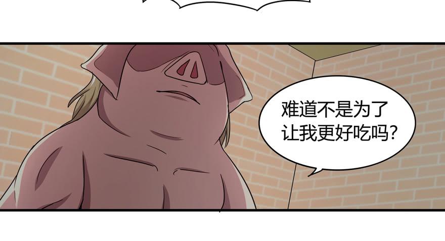 饲养为死，屠杀为生(1/2)-第52话