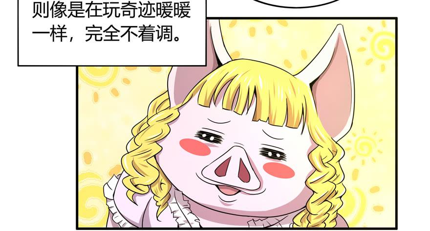 饲养为死，屠杀为生(1/2)-第52话