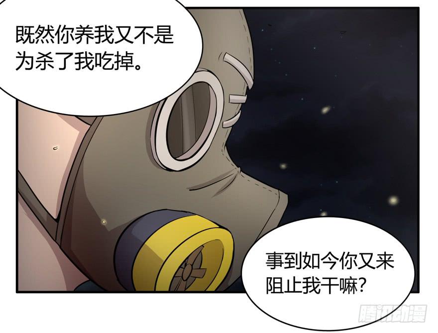 长沙保卫战（下）-第54话