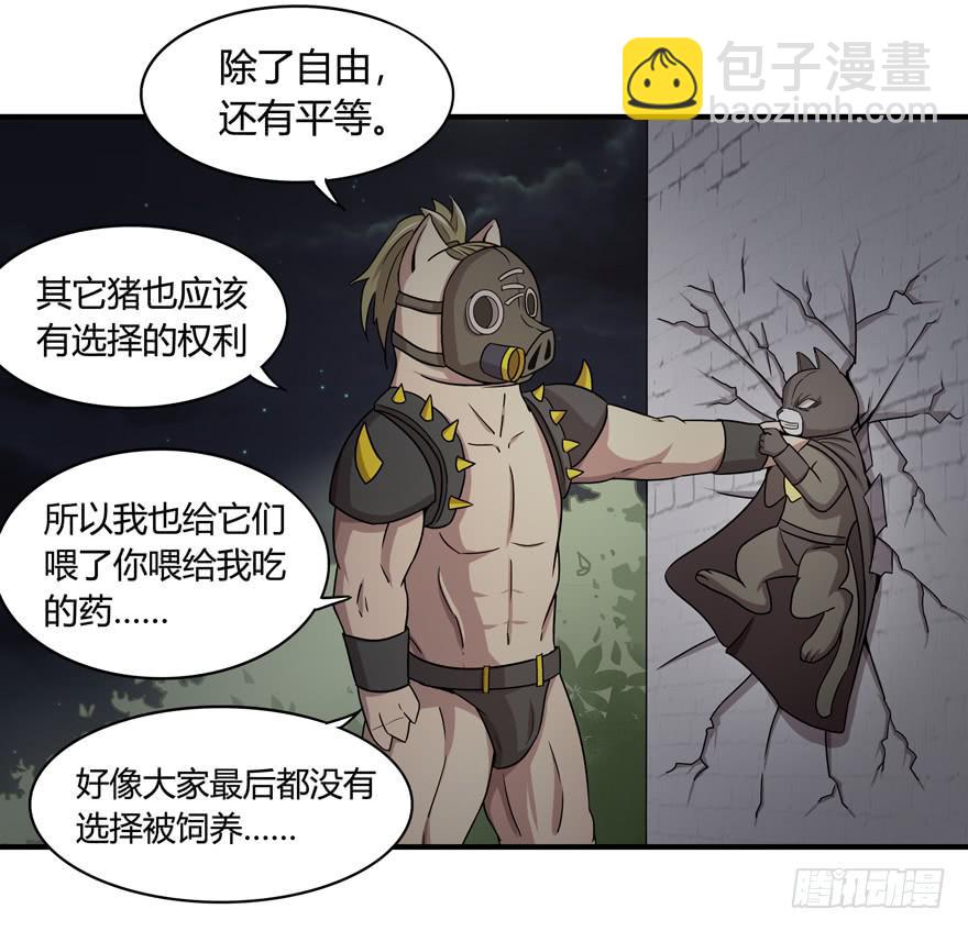 长沙保卫战（下）-第54话