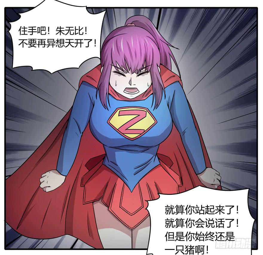 长沙保卫战（下）-第54话