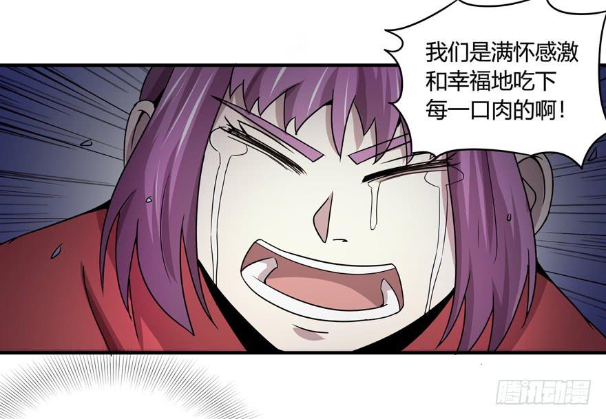 长沙保卫战（下）-第54话