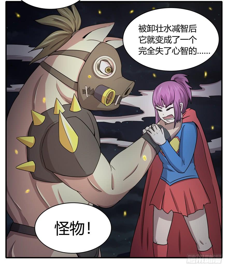 长沙保卫战（下）-第54话