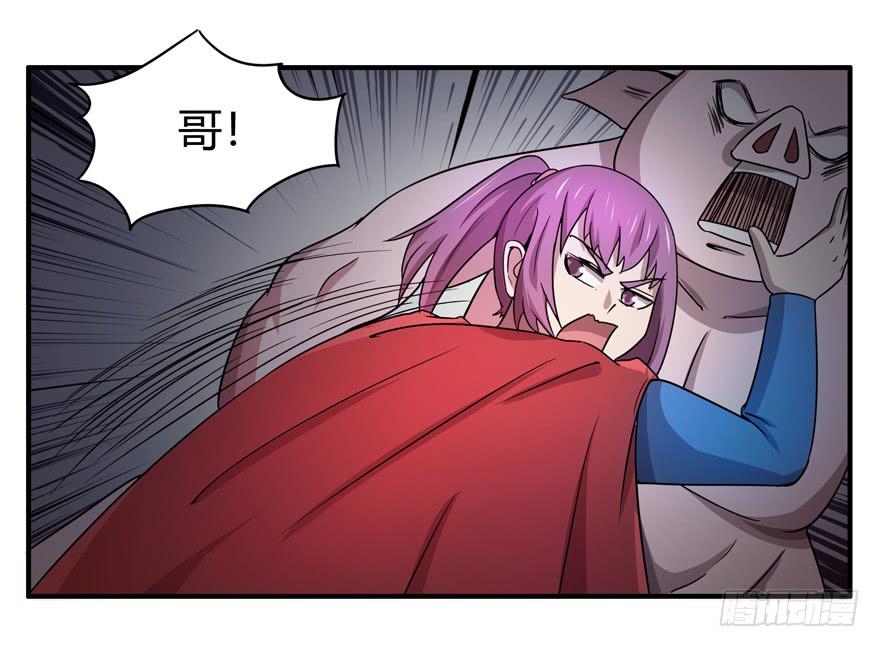 长沙保卫战（下）-第54话