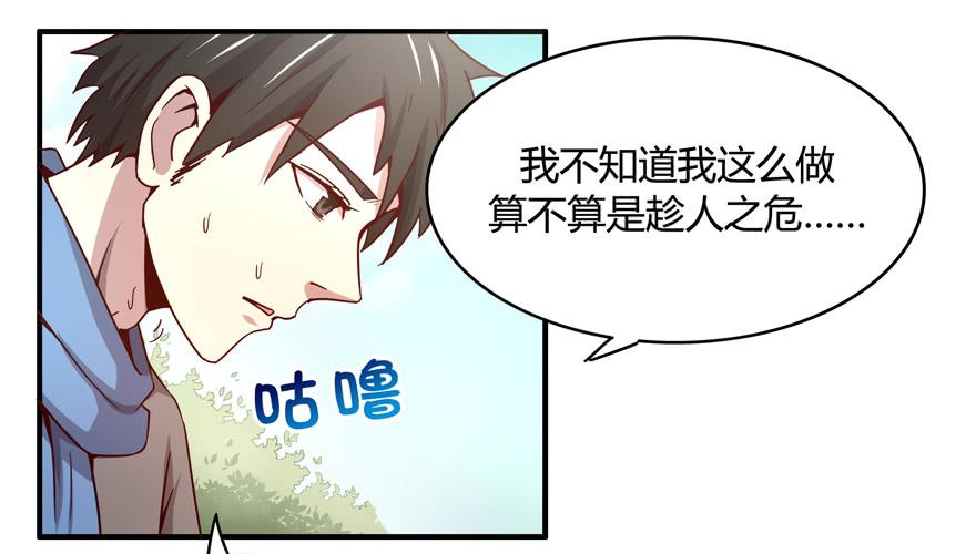 洗尽铅华-第62话