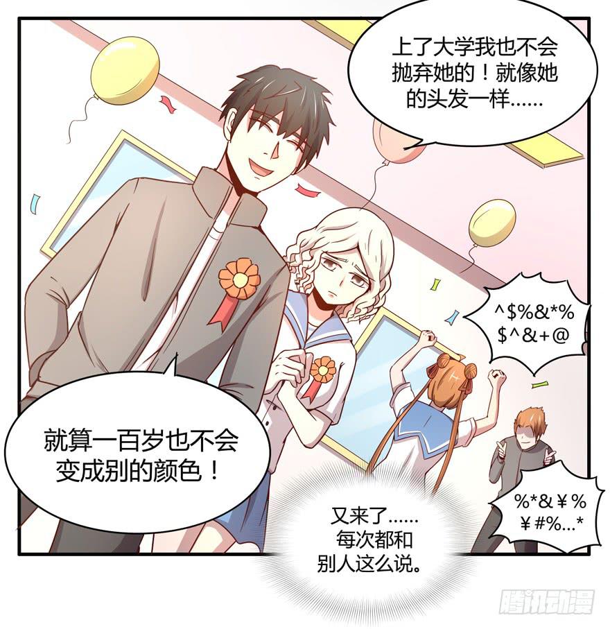 洗尽铅华-第62话