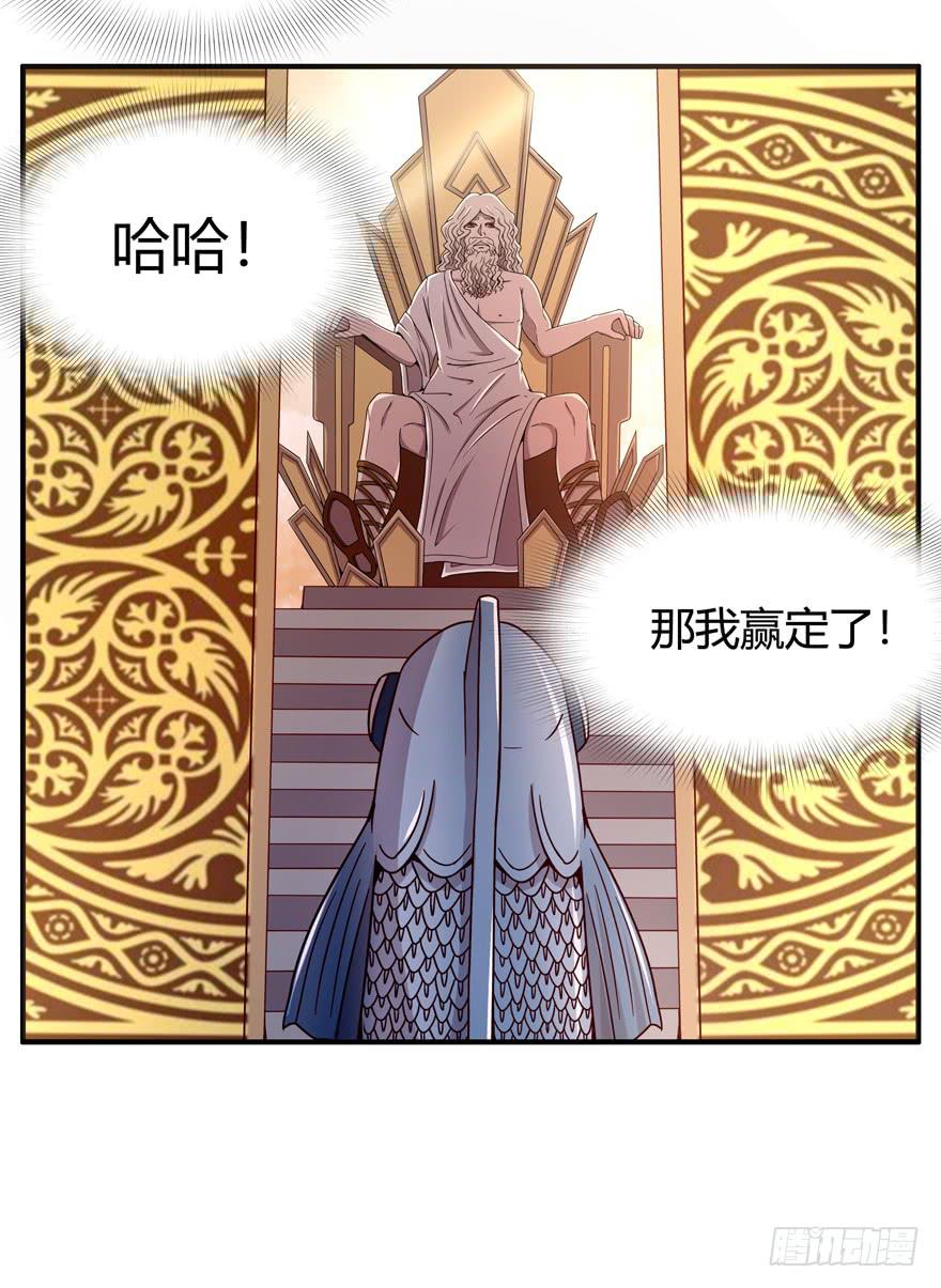 鱼锅风波(1/2)-第64话