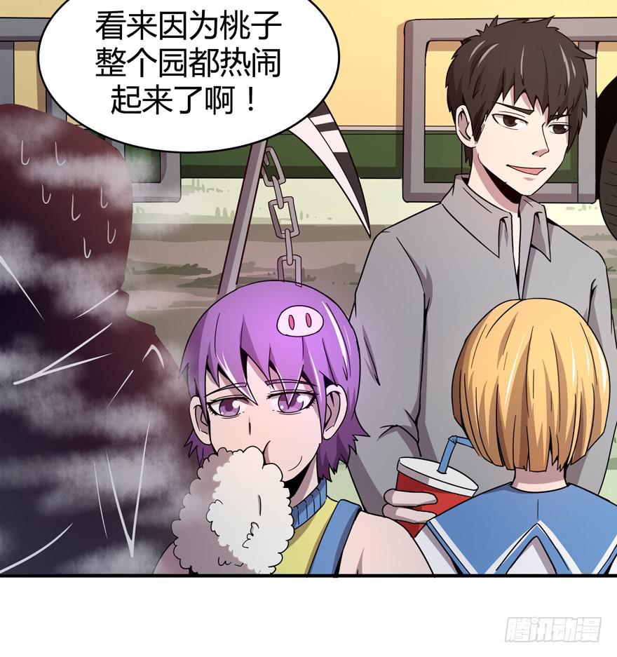 死神物语（上）(1/2)-第66话