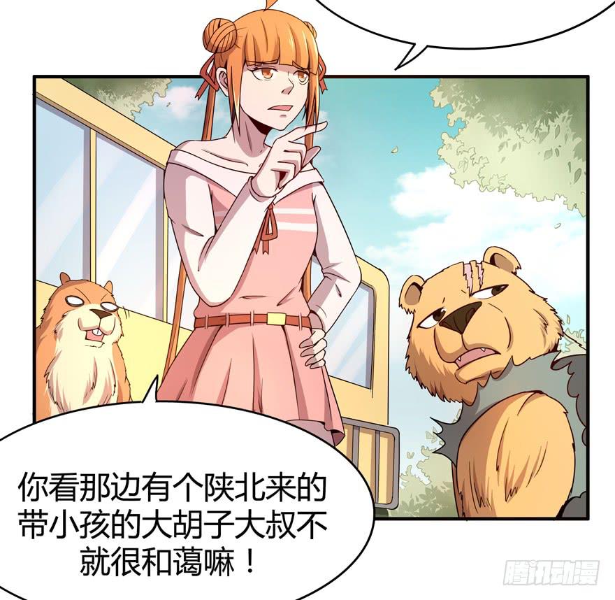 死神物语（上）(1/2)-第66话