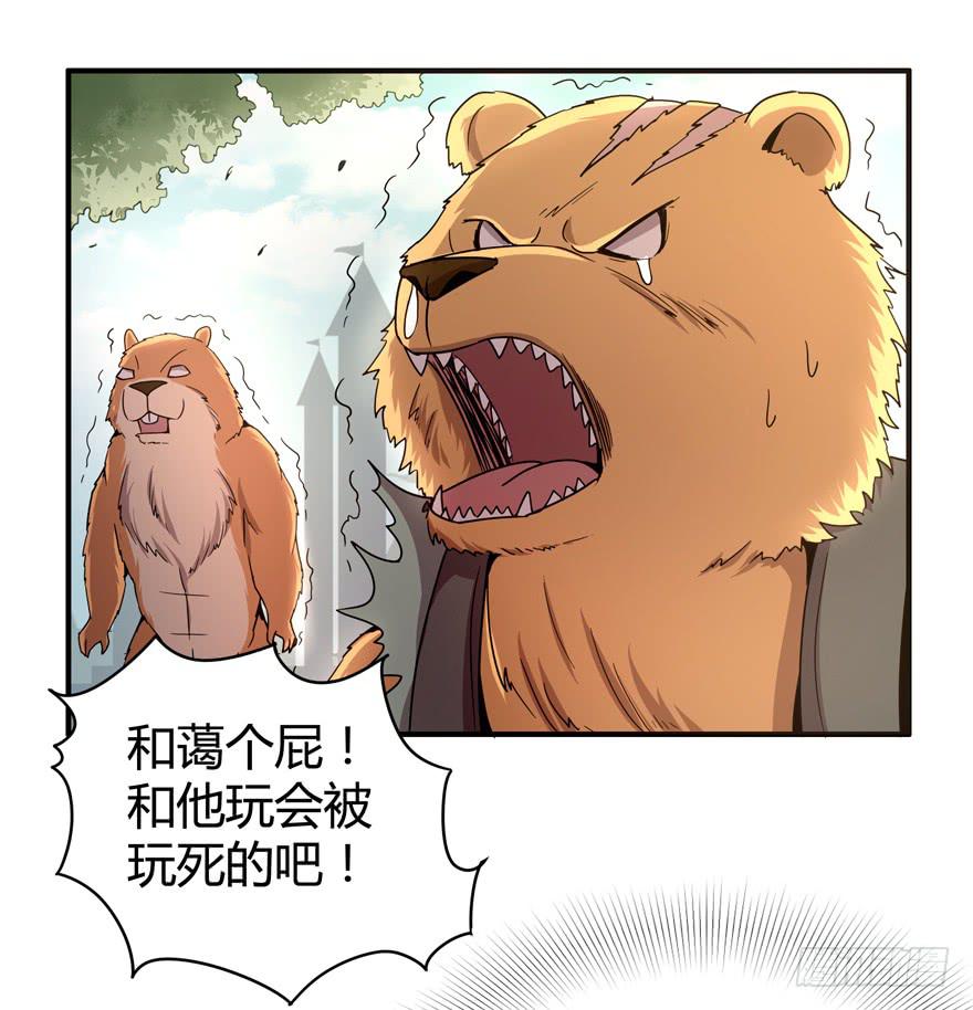 死神物语（上）(1/2)-第66话