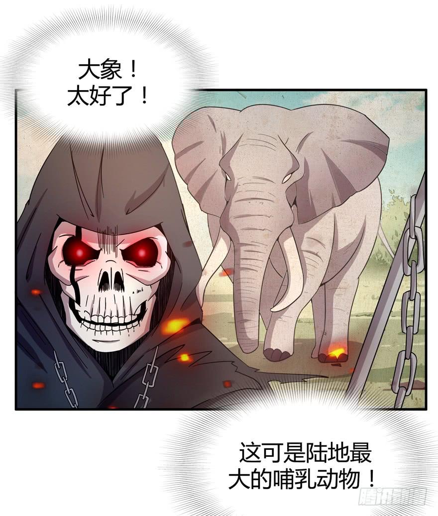 死神物语（上）(1/2)-第66话