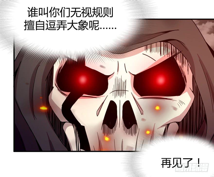 死神物语（上）(1/2)-第66话