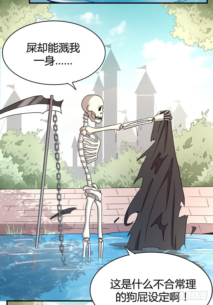 死神物语（上）(1/2)-第66话